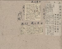 謝掙強任虎尾區長期間市政相關剪報藏品圖，第23張
