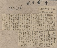 謝掙強任虎尾區長期間市政相關剪報藏品圖，第30張