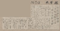 謝掙強任虎尾區長期間市政相關剪報藏品圖，第31張