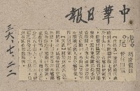 謝掙強任虎尾區長期間市政相關剪報藏品圖，第34張