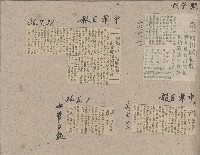 謝掙強任虎尾區長期間市政相關剪報藏品圖，第32張