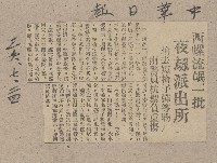 謝掙強任虎尾區長期間市政相關剪報藏品圖，第38張