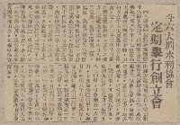 謝掙強任虎尾區長期間市政相關剪報藏品圖，第44張