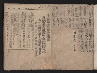 〈民國三十六年剪報集〉
（剪報）藏品圖，第2張