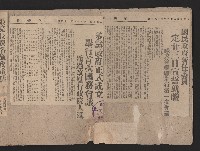 〈民國三十六年剪報集〉
（剪報）藏品圖，第3張