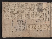 〈民國三十六年剪報集〉
（剪報）藏品圖，第4張