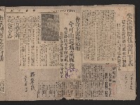 〈民國三十六年剪報集〉
（剪報）藏品圖，第5張