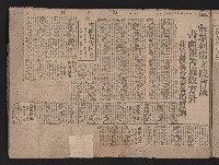 〈民國三十六年剪報集〉
（剪報）藏品圖，第6張