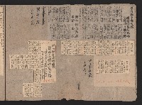 〈民國三十六年剪報集〉
（剪報）藏品圖，第7張