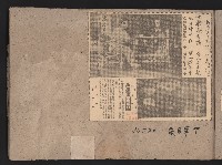 〈民國三十六年剪報集〉
（剪報）藏品圖，第8張