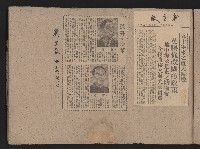 〈民國三十六年剪報集〉
（剪報）藏品圖，第10張