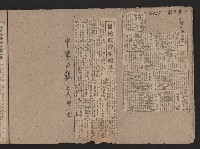〈民國三十六年剪報集〉
（剪報）藏品圖，第11張