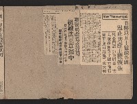 〈民國三十六年剪報集〉
（剪報）藏品圖，第13張