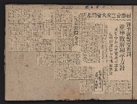 〈民國三十六年剪報集〉
（剪報）藏品圖，第14張