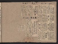 〈民國三十六年剪報集〉
（剪報）藏品圖，第15張