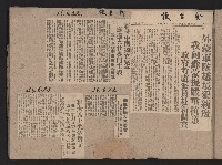 〈民國三十六年剪報集〉
（剪報）藏品圖，第16張
