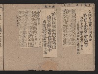 〈民國三十六年剪報集〉
（剪報）藏品圖，第17張