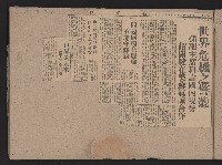 〈民國三十六年剪報集〉
（剪報）藏品圖，第18張