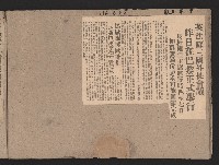 〈民國三十六年剪報集〉
（剪報）藏品圖，第19張