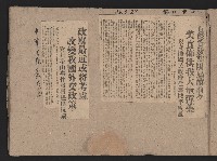 〈民國三十六年剪報集〉
（剪報）藏品圖，第20張