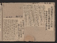 〈民國三十六年剪報集〉
（剪報）藏品圖，第21張