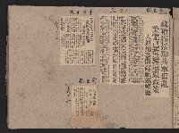 〈民國三十六年剪報集〉
（剪報）藏品圖，第22張