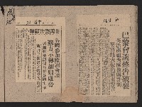 〈民國三十六年剪報集〉
（剪報）藏品圖，第23張