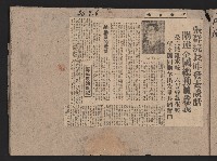 〈民國三十六年剪報集〉
（剪報）藏品圖，第24張
