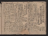 〈民國三十六年剪報集〉
（剪報）藏品圖，第25張