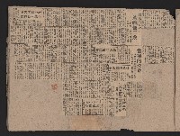 〈民國三十六年剪報集〉
（剪報）藏品圖，第26張
