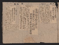 〈民國三十六年剪報集〉
（剪報）藏品圖，第28張