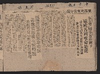 〈民國三十六年剪報集〉
（剪報）藏品圖，第29張