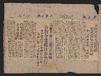 〈民國三十六年剪報集〉
（剪報）藏品圖，第30張