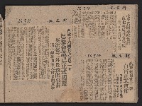 〈民國三十六年剪報集〉
（剪報）藏品圖，第31張