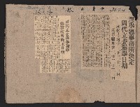 〈民國三十六年剪報集〉
（剪報）藏品圖，第32張