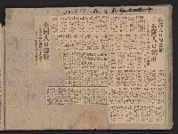 〈民國三十六年剪報集〉
（剪報）藏品圖，第33張
