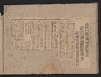 〈民國三十六年剪報集〉
（剪報）藏品圖，第35張
