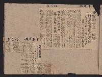 〈民國三十六年剪報集〉
（剪報）藏品圖，第36張