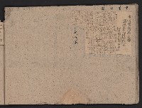 〈民國三十六年剪報集〉
（剪報）藏品圖，第37張