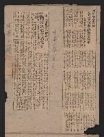 〈民國三十六年剪報集〉
（剪報）藏品圖，第38張