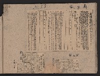 〈民國三十六年剪報集〉
（剪報）藏品圖，第39張