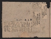 〈民國三十六年剪報集〉
（剪報）藏品圖，第40張