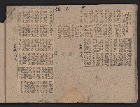 〈民國三十六年剪報集〉
（剪報）藏品圖，第41張