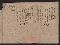 〈民國三十六年剪報集〉
（剪報）藏品圖，第45張