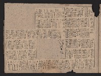 〈民國三十六年剪報集〉
（剪報）藏品圖，第46張