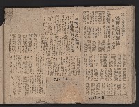 〈民國三十六年剪報集〉
（剪報）藏品圖，第47張