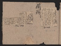 〈民國三十六年剪報集〉
（剪報）藏品圖，第48張