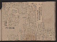 〈民國三十六年剪報集〉
（剪報）藏品圖，第49張