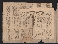 〈民國三十六年剪報集〉
（剪報）藏品圖，第50張