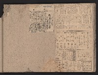 〈民國三十六年剪報集〉
（剪報）藏品圖，第51張